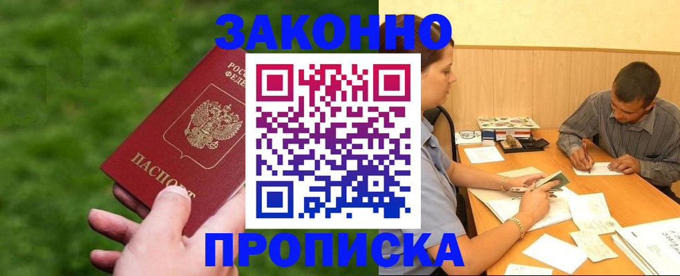 прописка паспорт в Ардоне