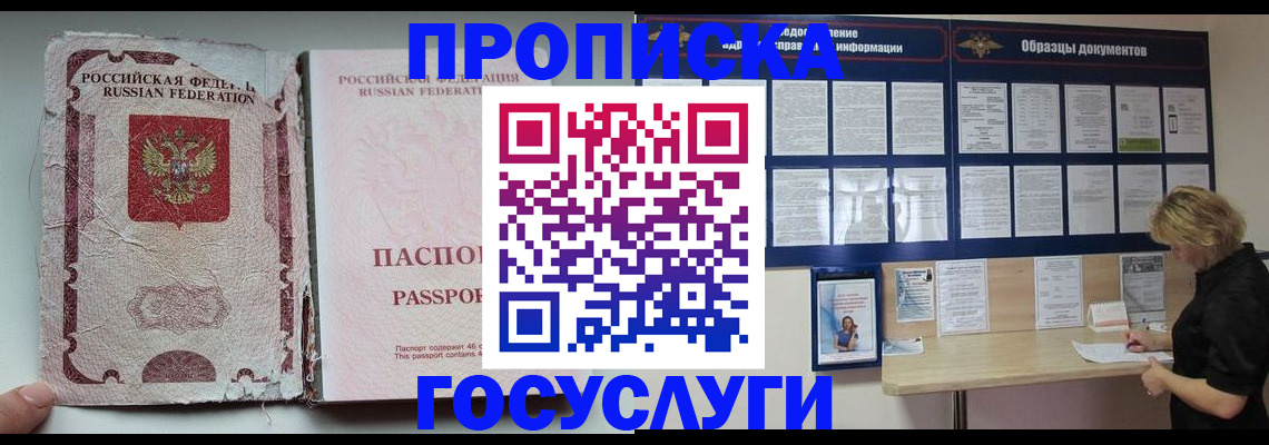 временная регистрация недорого в Ардоне